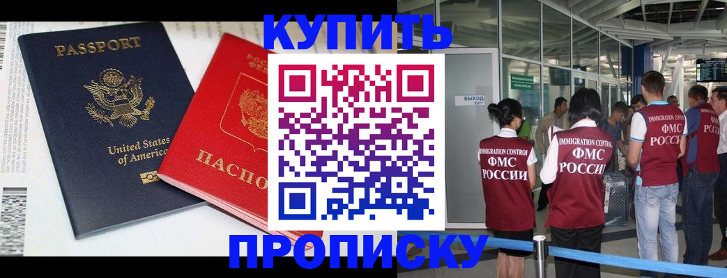 временная регистрация госуслуги в Саках