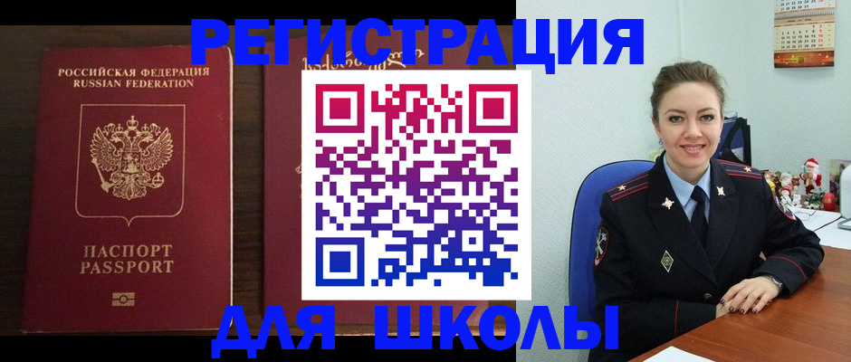 прописка для кредита в Саках
