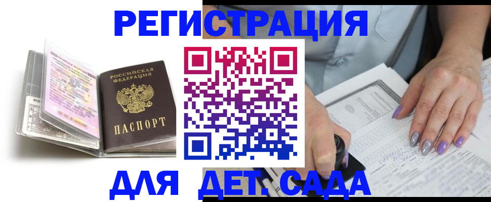 прописка паспорт в Саках